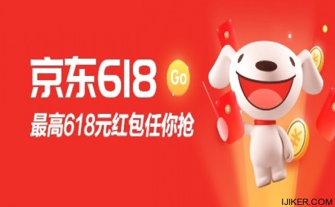 今晚都是東哥的兄弟：京東618紅包18點(diǎn)開(kāi)搶，無(wú)門檻可用
